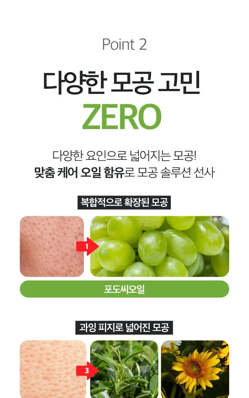 [모공개선] 리덴스 청포도 포어 스케일링 클렌징오일 200mL 상세페이지 15